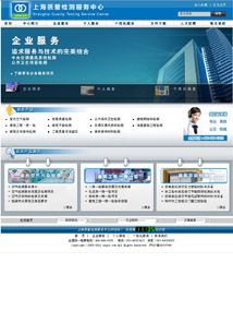 上海質(zhì)量檢測服務網(wǎng)